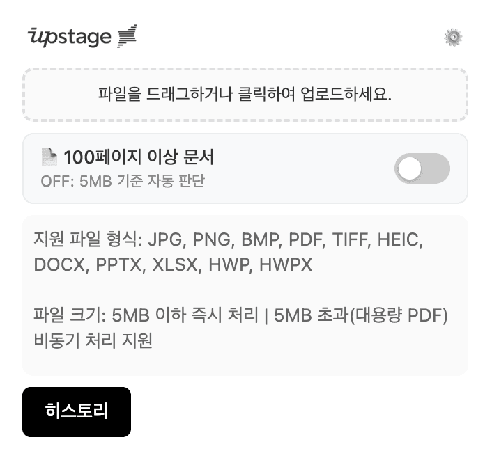Upstage Document Parser