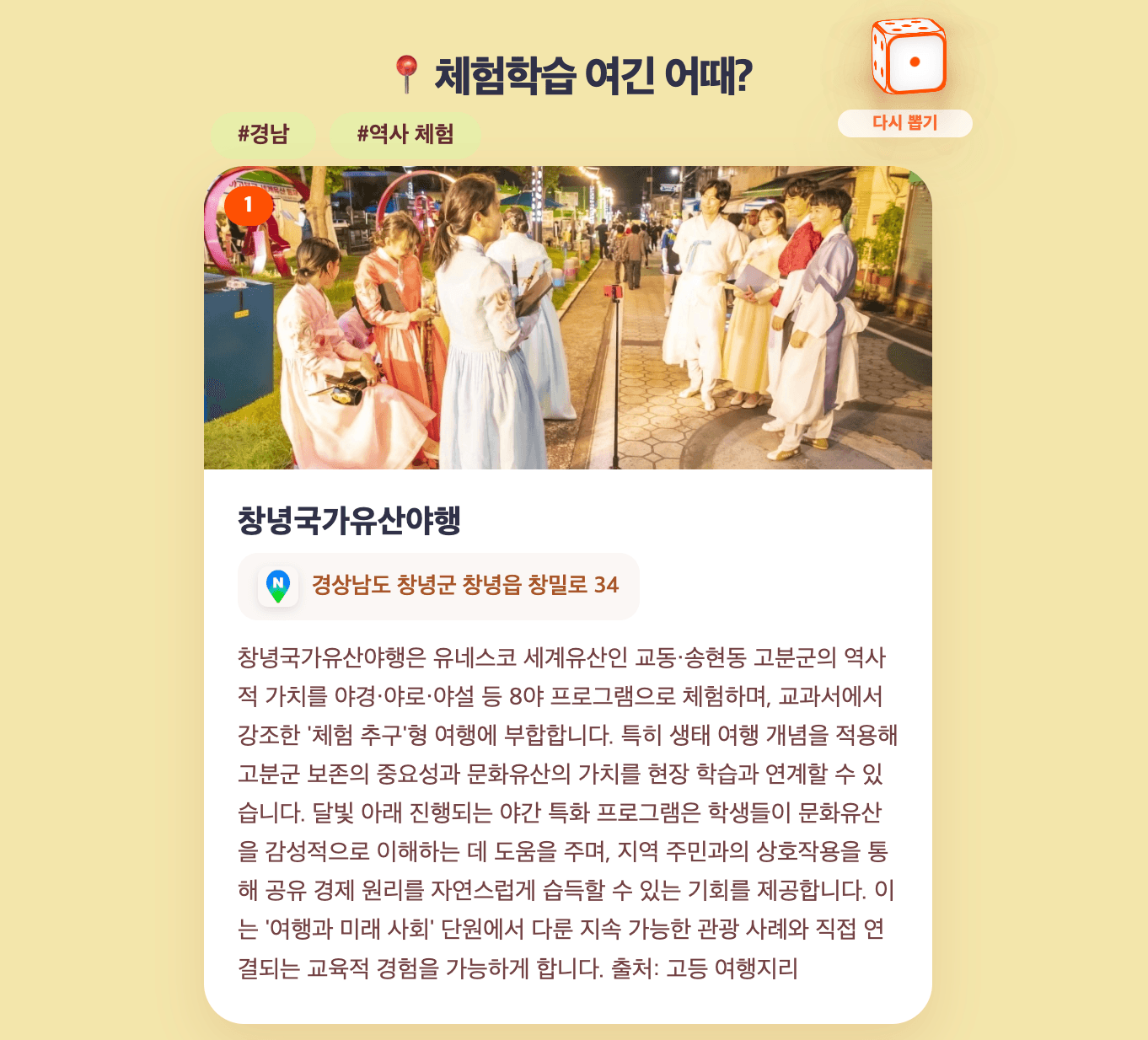 투어플랜 (Tour Plan)
